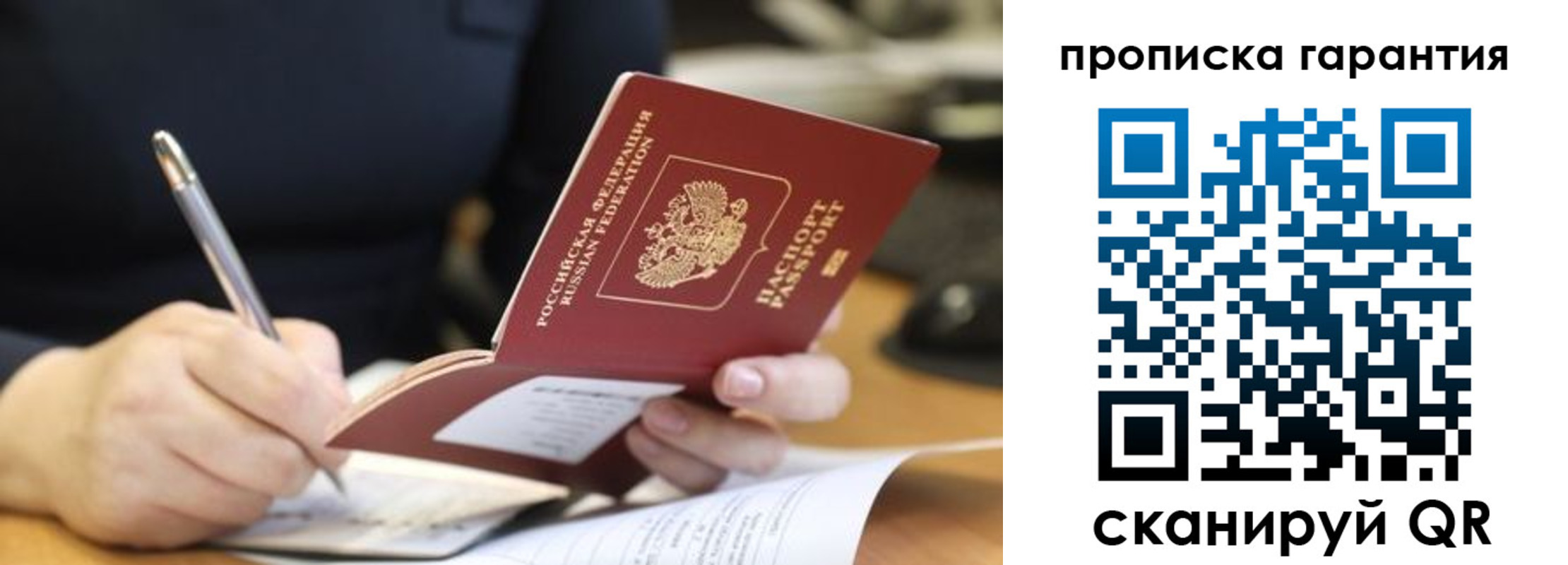 временная регистрация законно в Константиновске