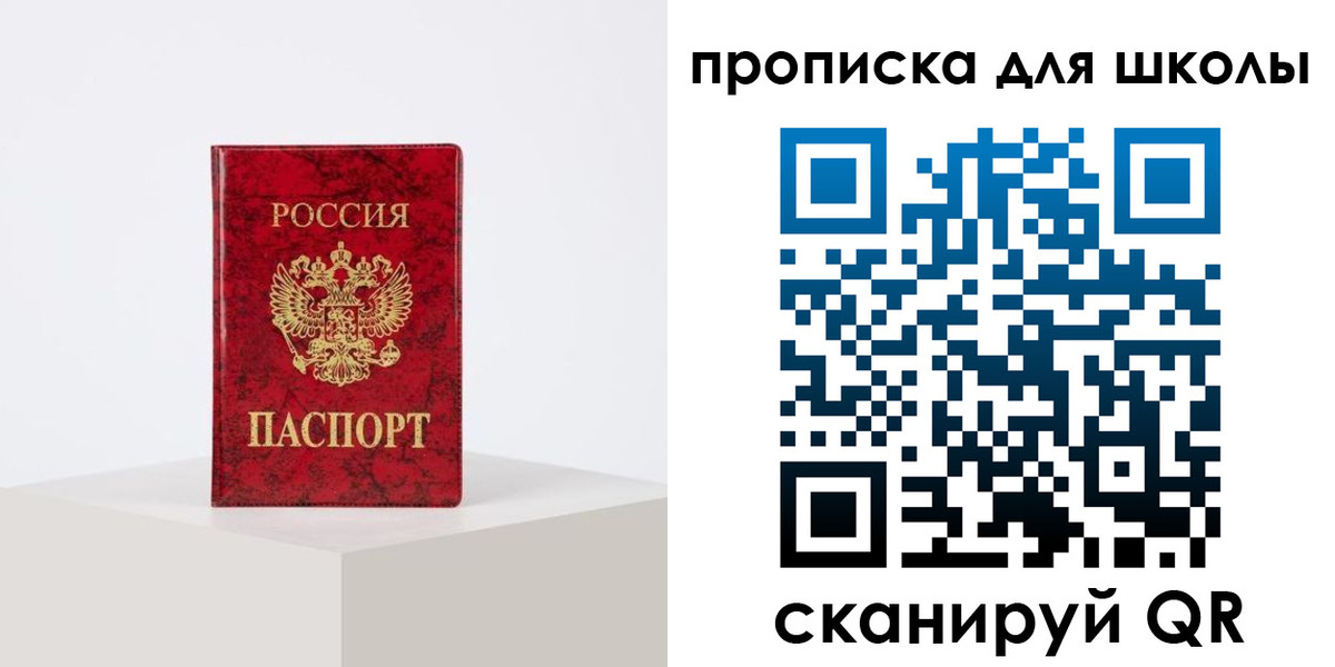 прописка иностранных граждан в Константиновске